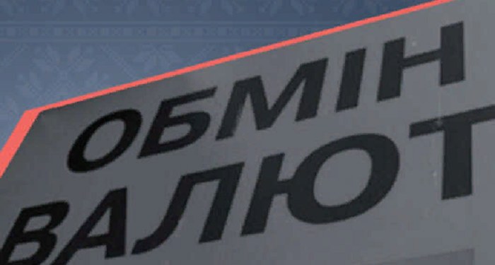 Достоинства обмена валюты в специальных пунктах