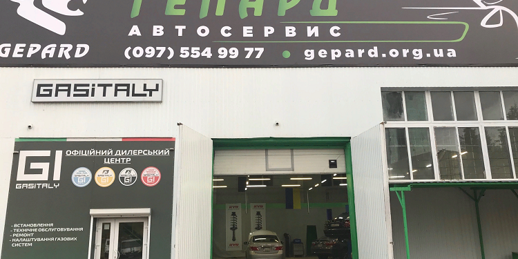 СТО Гепард в Киеве: особенности, услуги и преимущества