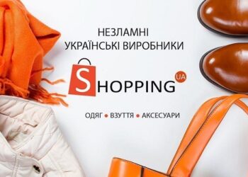 Інтернет-магазин SHOPPING: все необхідне для оновлення гардеробу
